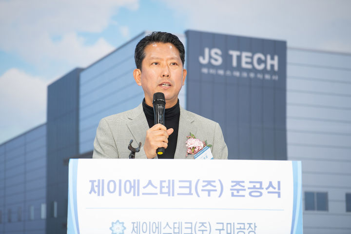 제이에스테크 구미공장 준공…구미경제 활력 기대(종합)