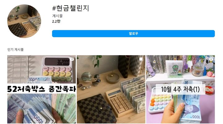 현금살이로 고물가 견디는 MZ세대…갓생 보다 현생
