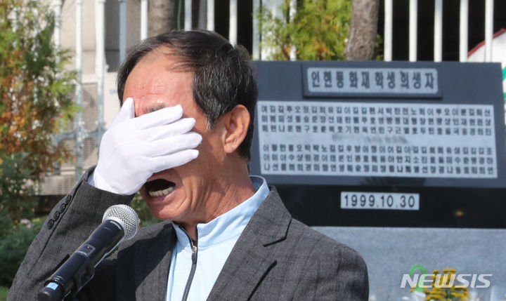 눈물 닦는 인현동 화재 참사 유족