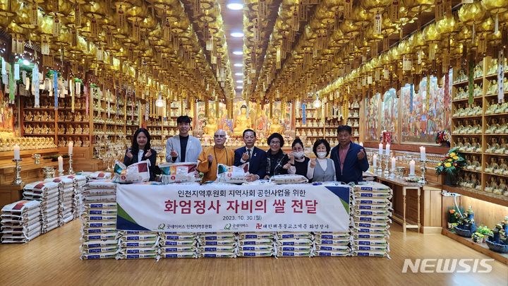 대한해동불교조계종 화엄정사, 굿네이버스에 쌀 100포대 기부
