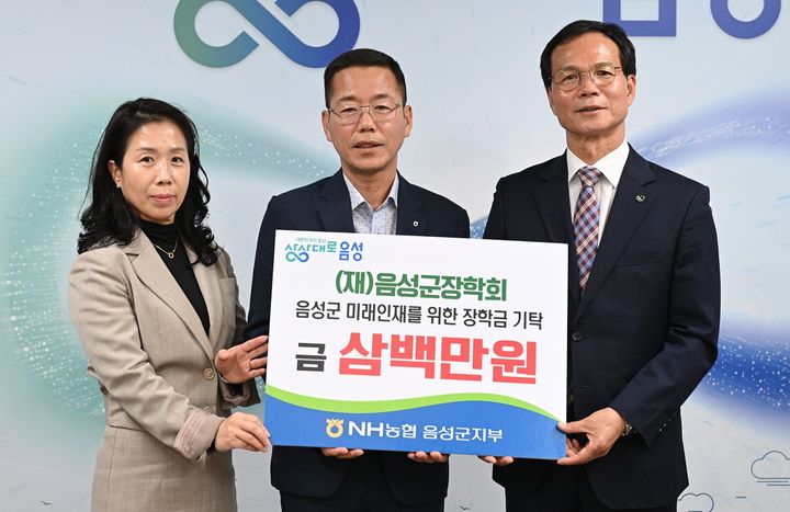 [음성소식] 축산물공판장·축협·협력업체, 성금 3000만원 기탁 등