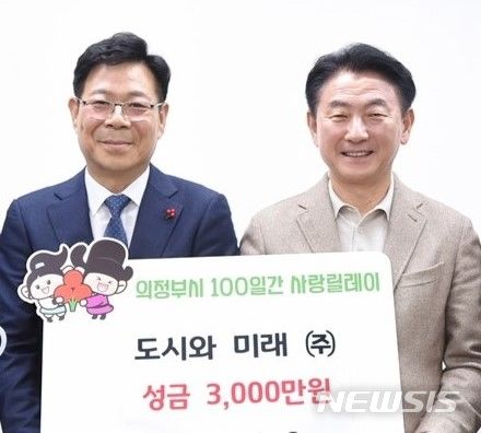 현대중 도시와 미래 회장, 의정부시에 성금 3000만 원 기부