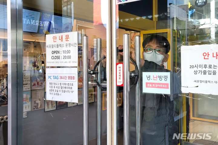 단전 예고된 청주 성안길 씨유멜티플렉스