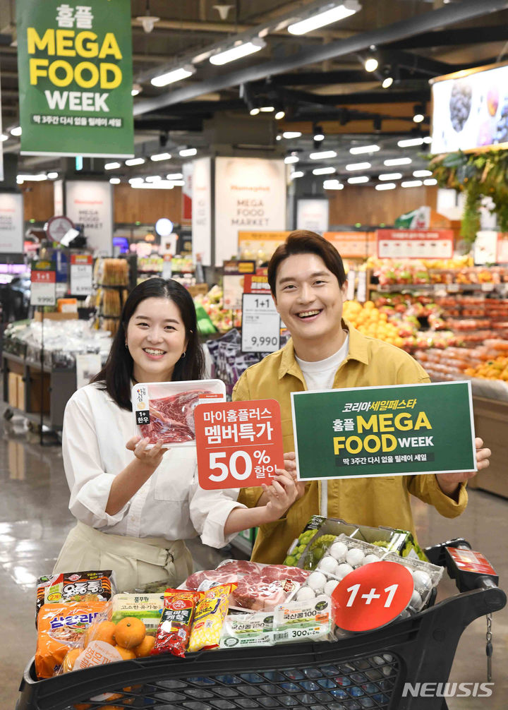 홈플 메가푸드위크 2주차 행사