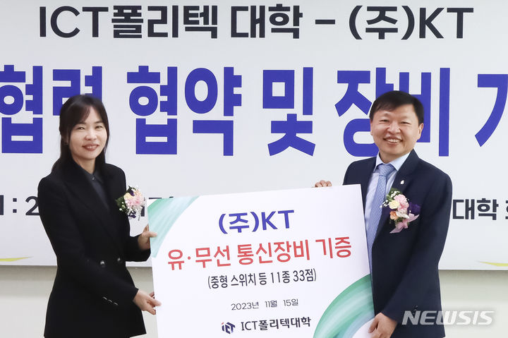 KT, 정보통신 인재 양성 위해 ICT폴리텍대학과 맞손