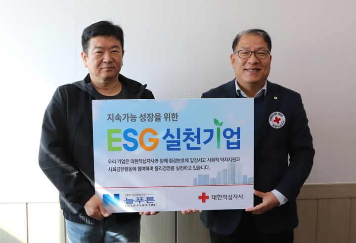 [창원소식]늘푸른영어조합법인, 경남적십자사 ESG실천기업 가입 등