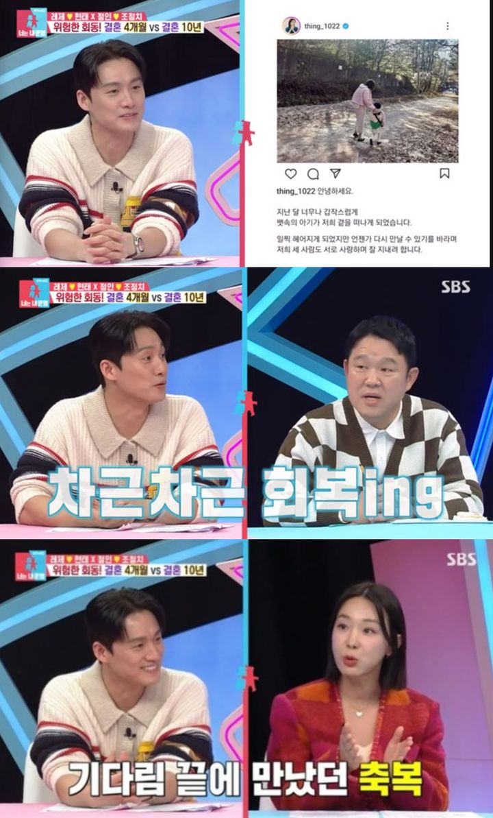 오상진 김소영과 유산 극복 중…몸 챙겨야 할 시기