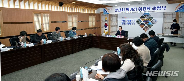 영천시 먹거리위원회 출범…로컬푸드 생산·유통 시스템 구축