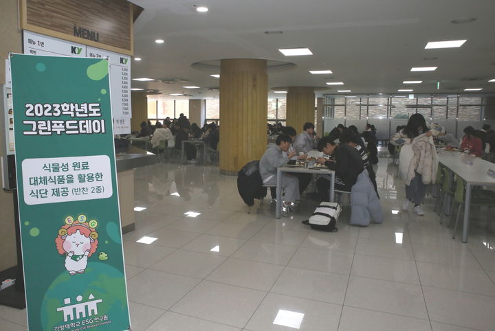 비건 돈가스 먹어 봤나요 건양대 그린푸드데이