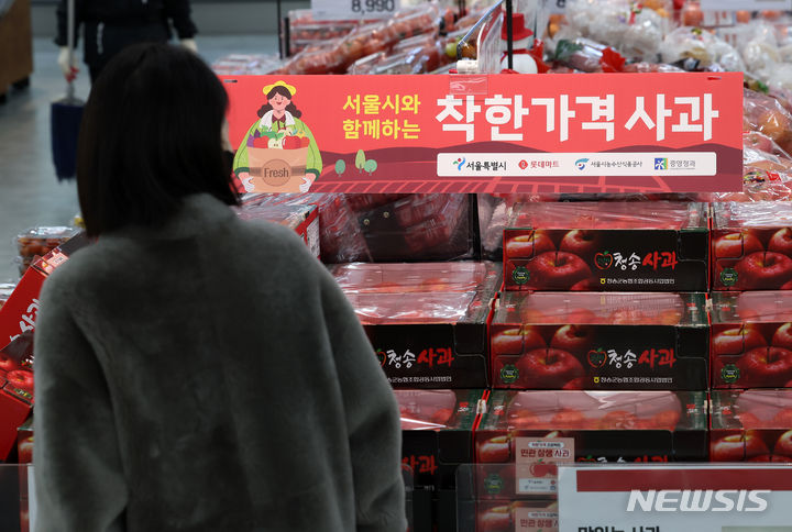 서울시·롯데마트·중앙청과, 사과 30% 할인 공급