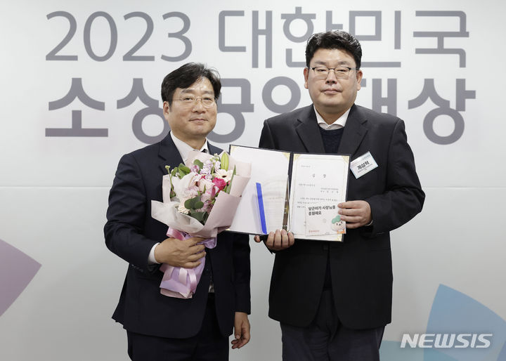 계상혁 세븐일레븐 의정부센트럴타워점 대표, 대한민국 소상공인대상 수상
