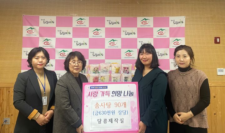 창녕서 NH농협·달콤제작실 등 사랑나눔 상품 전달