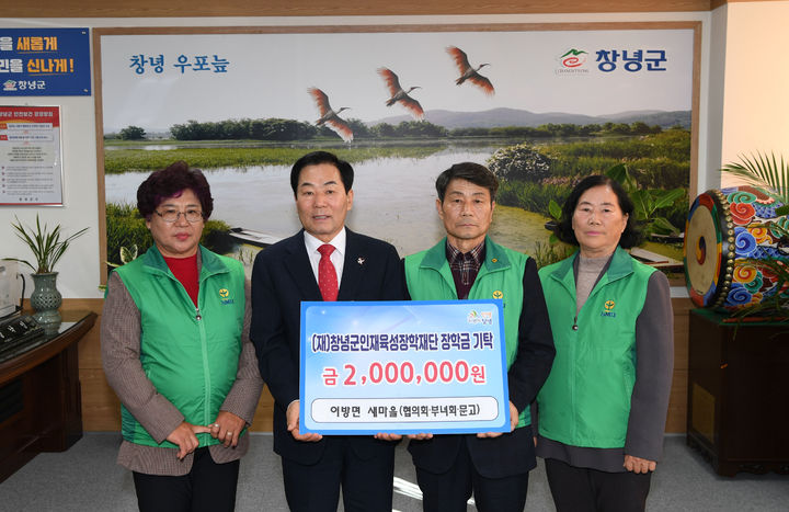 창녕서 NH농협·달콤제작실 등 사랑나눔 상품 전달