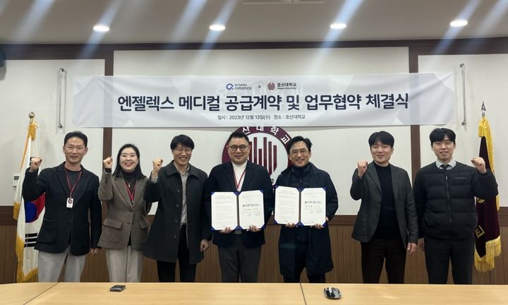 호산대, 엔젤로보틱스와 로봇재활치료 인력양성 업무협약