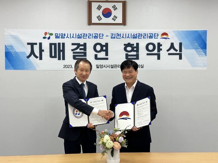 시민중심 혁신 공기업 밀양시시설관리공단 내년엔 더 큰 도약