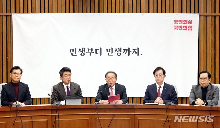 국민의힘 원내대책회의
