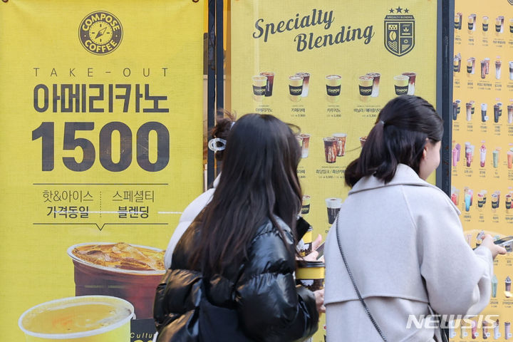 컴포즈커피 가격 정책 논란