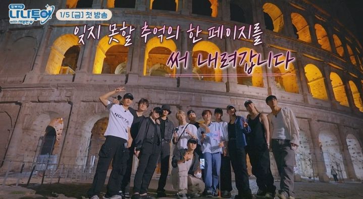 세븐틴, 나영석 서프라이즈에 당황·신남 공존