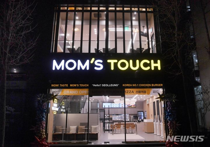 버거 격전지 서울 강남에 매장 낸다…맘스터치, 선릉역점 오픈