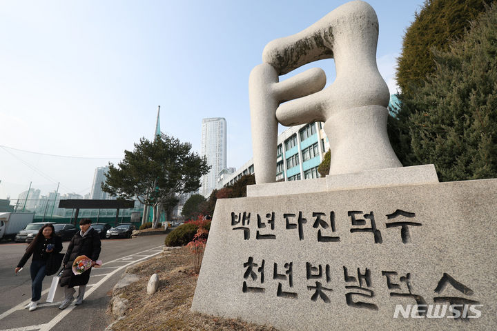 폐교 앞둔 덕수고등학교 마지막 졸업식 [뉴시스Pic]