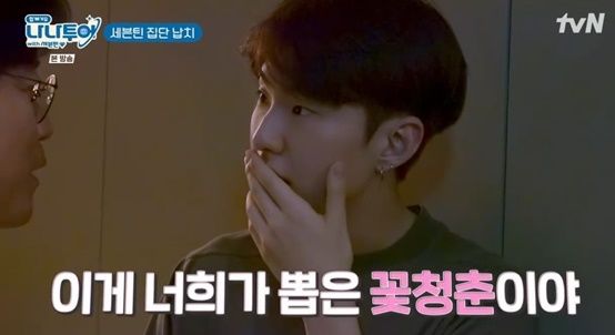 꽃청춘 세븐틴·서프라이즈 나영석, 예능 시너지…나나 투어