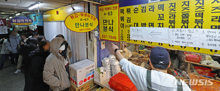 은마상가 만나분식 마지막 영업일