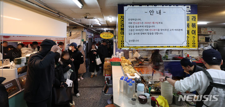 어릴 적 그 분식집 문 닫는다