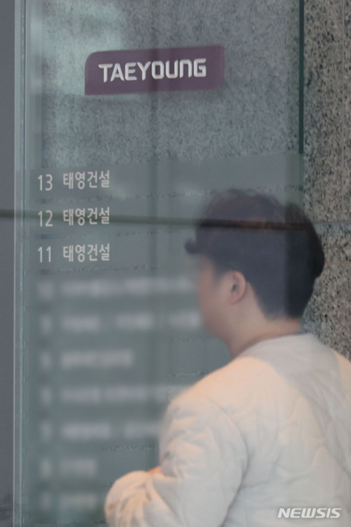 태영건설의 미래는