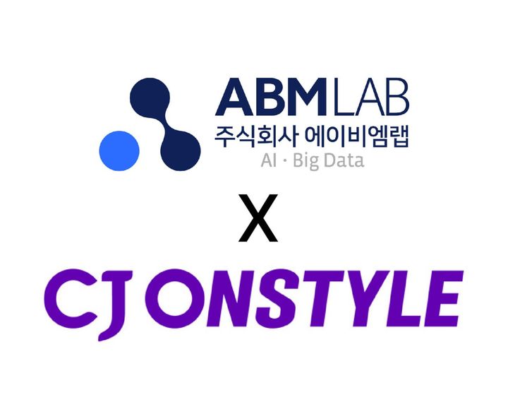 에이비엠랩, CJ온스타일과 대학생 소비데이터 AI 분석 MOU