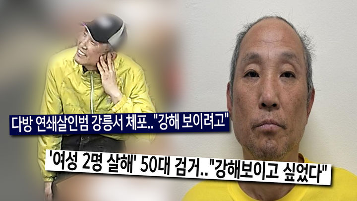 전과 5범 이영복, 다방 업주 연쇄살인 전 교도소 생활 어땠나