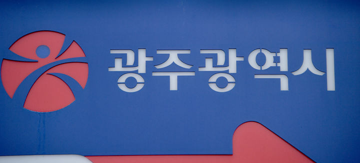 [광주소식]자동차세 연납 16일~31일…세액 4.6% 공제 등