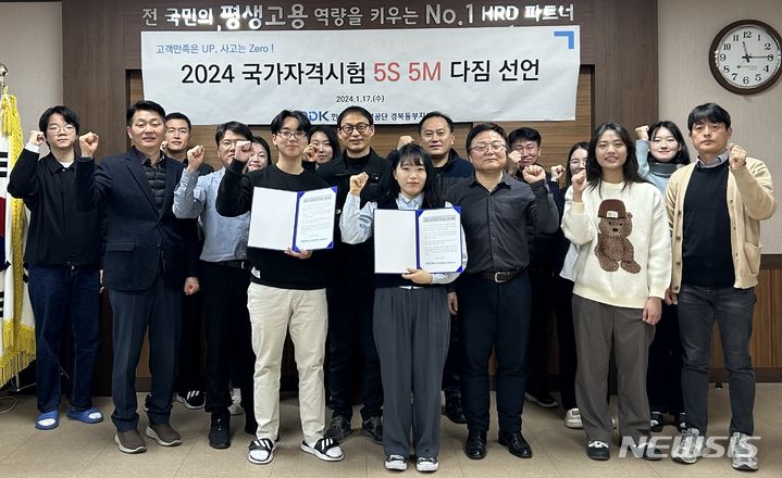 한국산업인력공단 경북동부지사 국가자격시험 5S 5M 캠페인 시행
