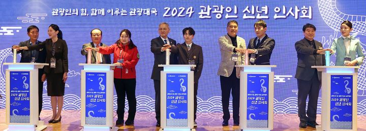 관광대국 도약 퍼포먼스