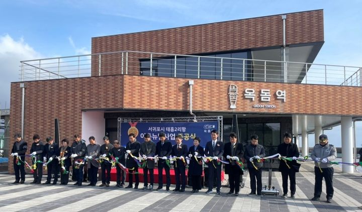 서귀포시, 태흥2리 어촌뉴딜 300사업 준공…옥돔역 등 신축