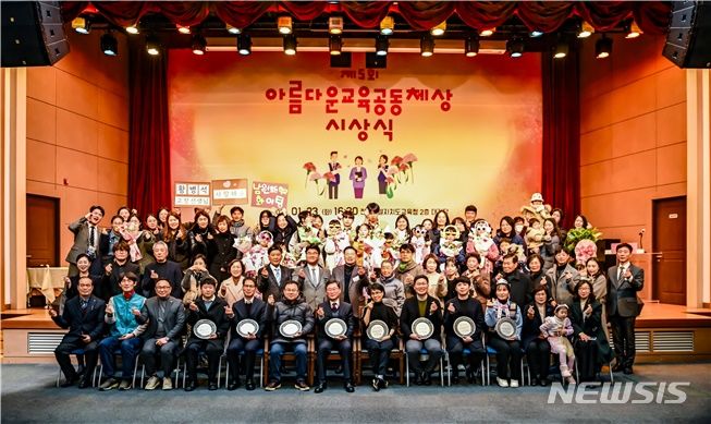 제5회 아름다운 교육공동체상 시상…교직원 8명 선정