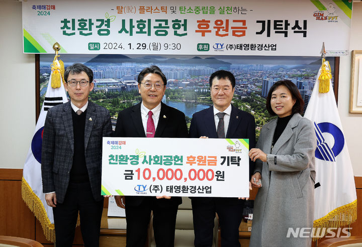 이영빈 태영환경산업 대표, 김해자활센터 1000만원 후원