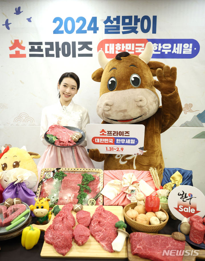 대한민국 한우를 저렴하게