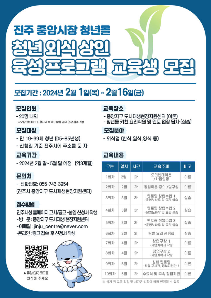 [진주소식]설맞이 농·특산물 TV 커머스 할인 판매 등