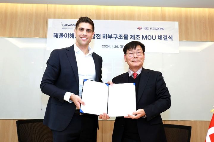 CIP, HSG성동조선과 울산 부유식 해상풍력 맞손