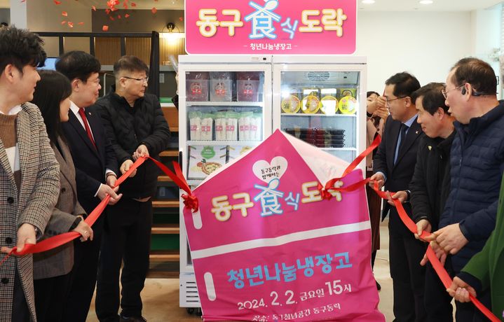 대전 동구, 청년 나눔냉장고 ‘동구食도락’ 본격 운영