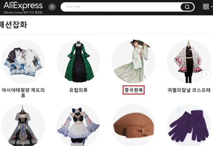 중국 유명 직구 쇼핑몰 중국 한복 판매…서경덕 소비자 기만