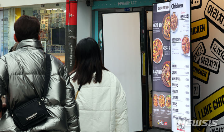아라치 치킨 사라진 광고 모델
