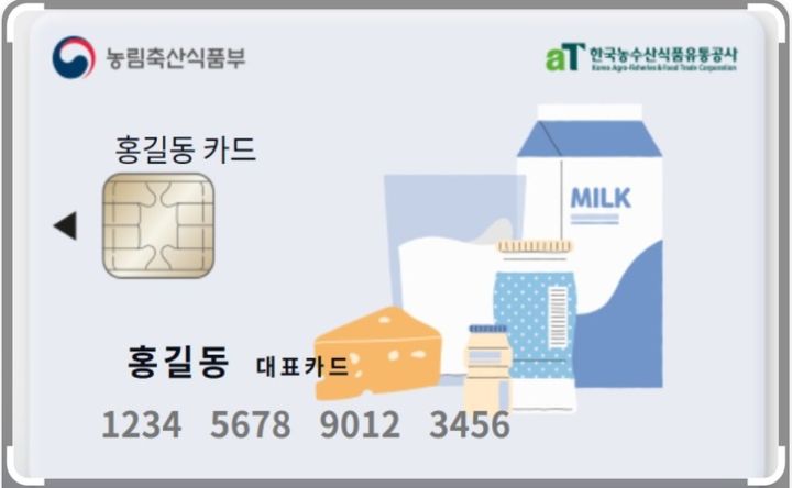 군산시, 우유바우처 시범사업 추진…월 1만 5000원 지원
