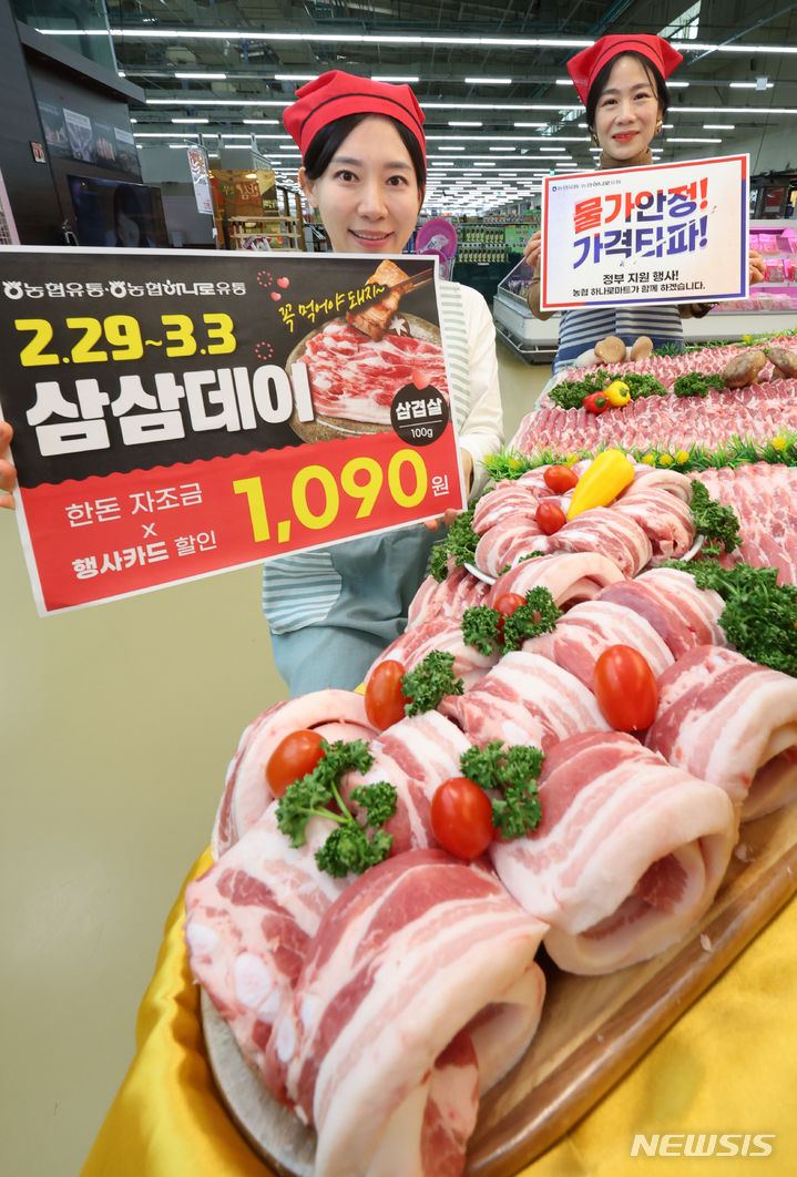 ‘물가 안정 가격타파!’ 삼삼데이 삼겹살 반값 할인