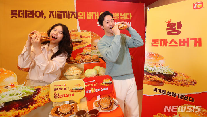 왕돈까스버거 출시한 롯데리아