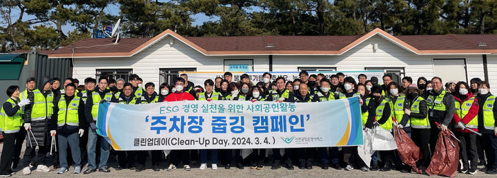 인천공항운영서비스, 인천공항 주차장 환경정화활동 줍깅’ 캠페인