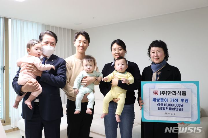 안양 세쌍둥이 두 가족에 한라식품 등 1080만 원 지원