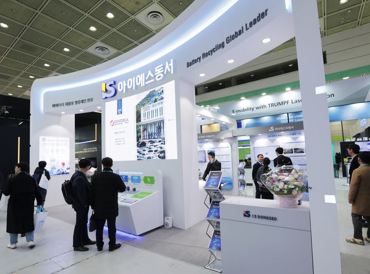 아이에스동서, 인터배터리 2024서 폐배터리 재활용 밸류체인 소개