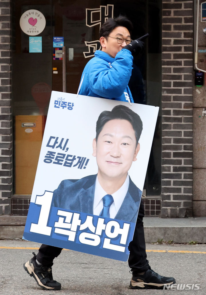 곽상언 후보, '다시 종로답게'