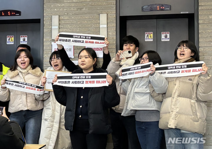 '성일종은 사퇴하고 정계를 떠나라' 기습시위하는 대진연 회원들